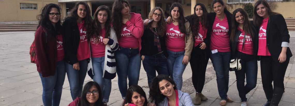 סודקות את תקרת הזכוכית